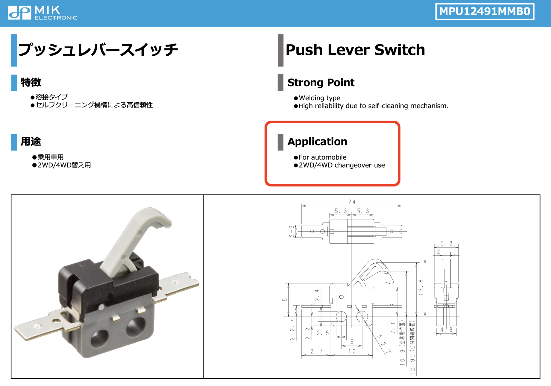 Picture of the datasheet of the switch stating it&rsquo;s application is for transfer cases